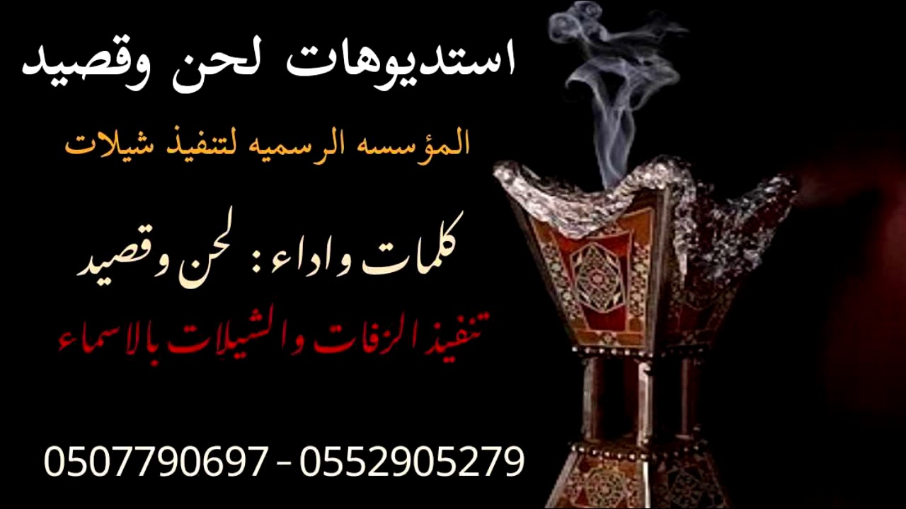 شيلة ام العروس 🌷 العبي يا بنت عطبين الضرايب باسم صيته 🌷استديو تنفيذ شيلات بالاسماء زفات لحن وقصيد -