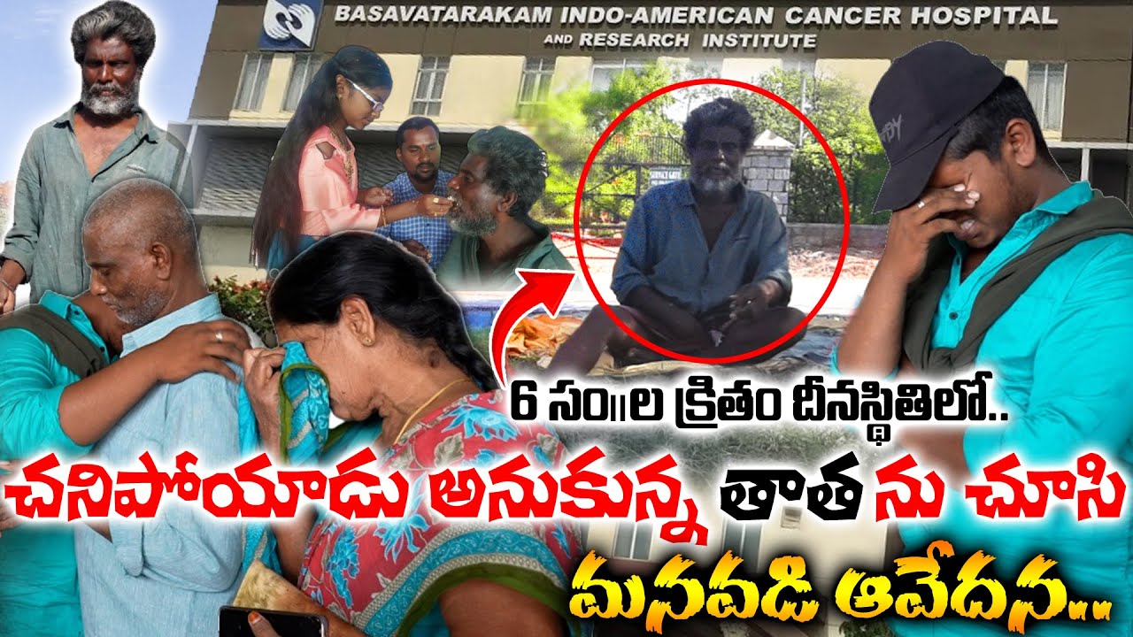 6 సంవత్సరాల క్రితం రోడ్డుపై దుర్భరమైన జీవితం. చనిపోయాడు అనుకున్న తాతను చూసి మనవడి ఆవేదన #gattugiri