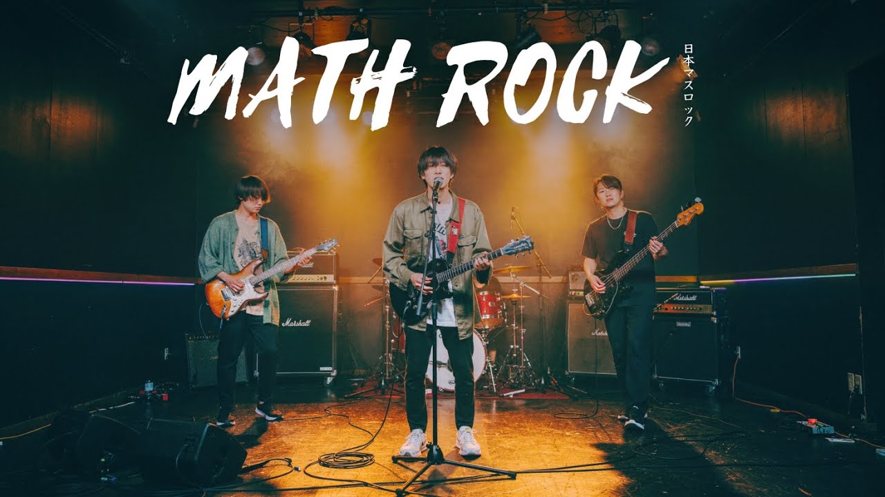 Mathrix – さよなら (Sayonara) | Japanese Math Rock / Midwest Emo / Indie Rock / Post-Rock