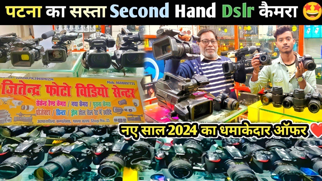 Second hand Camera in Patna 2024 | Patna Second hand Dslr Camera | Patna Camera Market