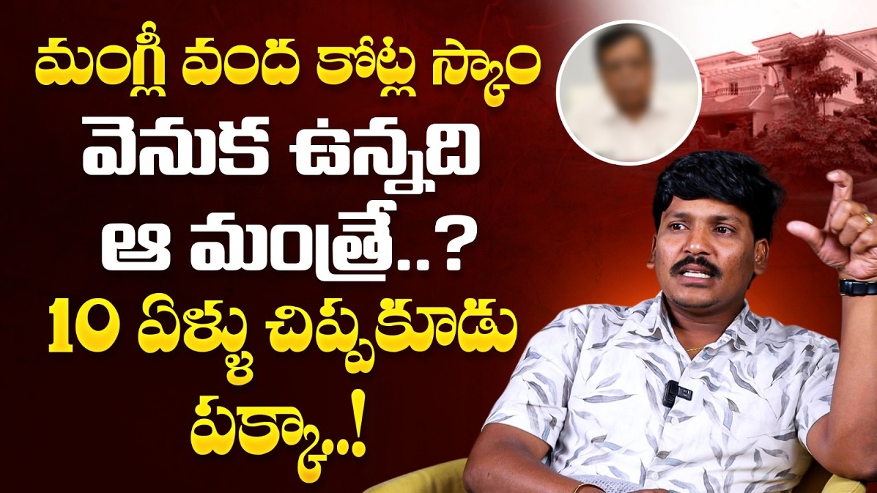 The Real Truth Behind Singer Mangli Controversy  | Advocate Subbu Interview about Mangli Case