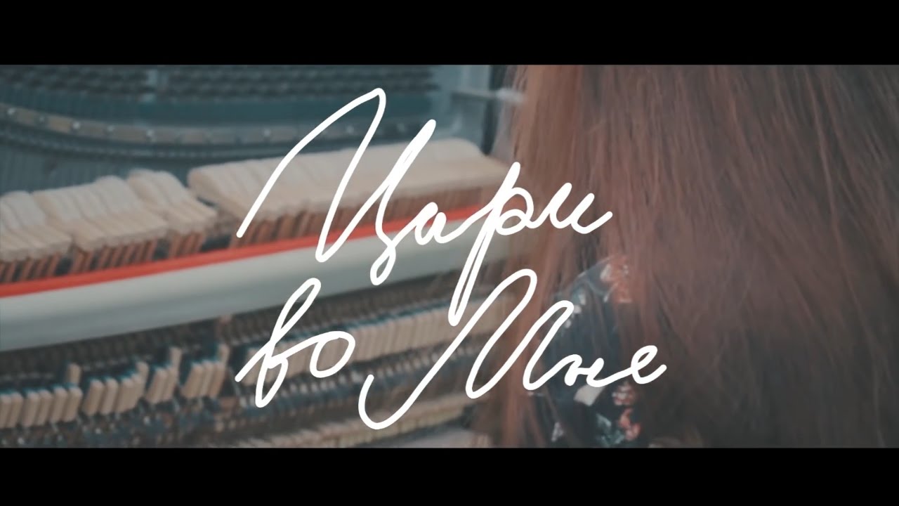 JEM WORSHIP | Цари во мне