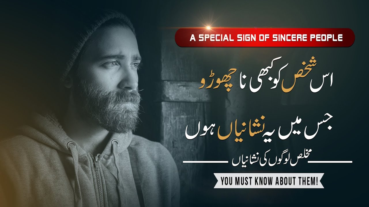 Special signs of sincere people !