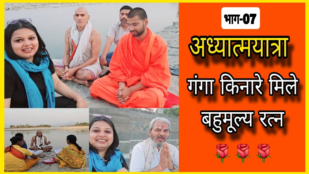 EP.7- देवसंस्कृति/देववाणी संस्कृत/सेवानिवृति के बाद जीवन/ #ganga #sanskrit #haridwar