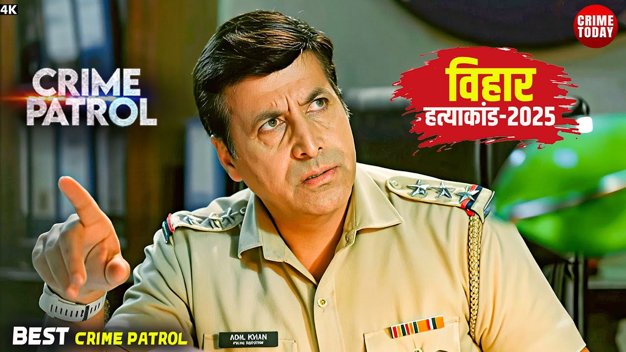#bihar Crime | Crime Patrol | Crime Show | Full Episode | Real Crime | Nayi Kahaniya