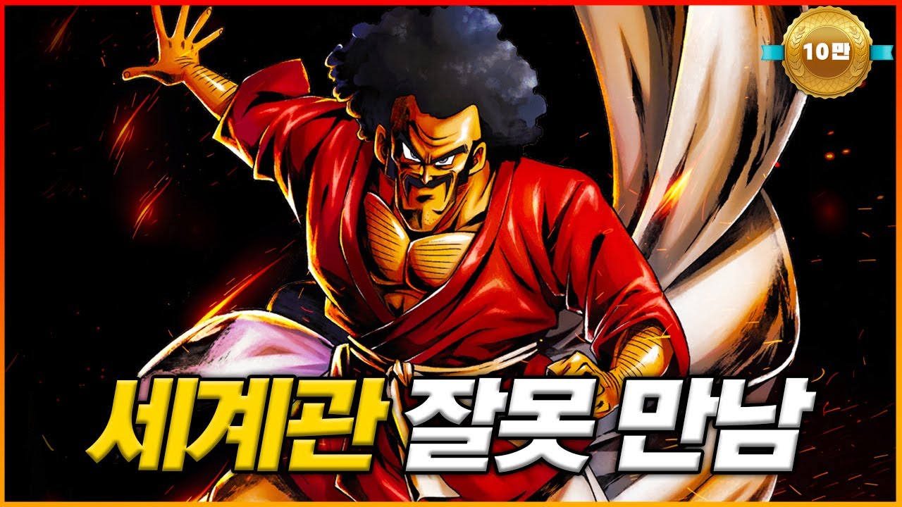 [드래곤볼] 미스터 사탄이 절대 약하지 않은 이유?