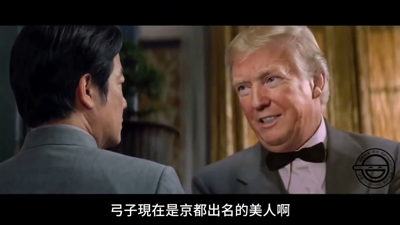 太逆天了！AI特朗普演中华丈夫 刘家辉经典电影直接变荒诞短剧特朗普, Trump, AI换脸, Deepfake, AI短剧, 中华丈夫, Heroes of the East,
