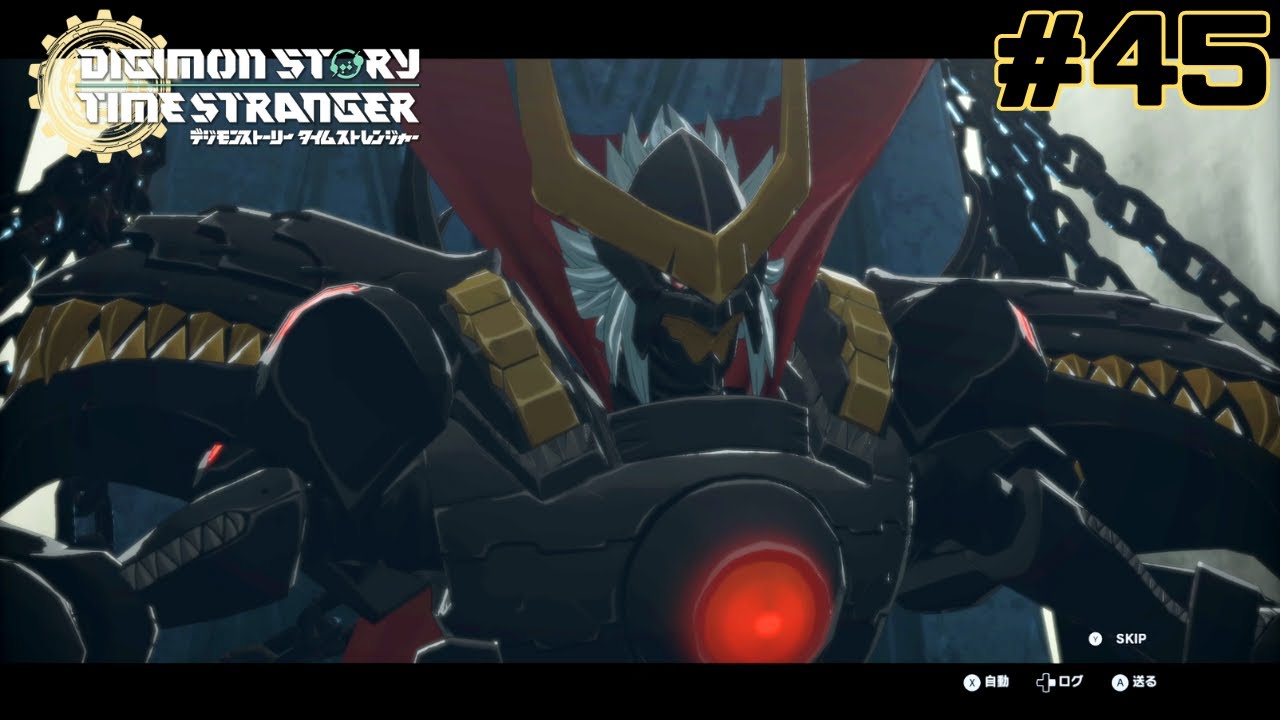 この世界の真実と究極進化【デジモンストーリー タイムストレンジャー】#45