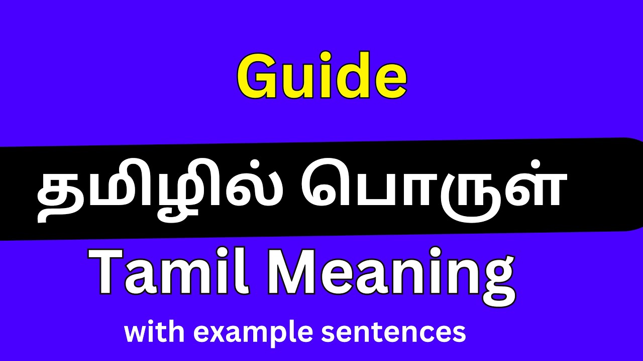 Guide meaning in Tamil/Guide தமிழில் பொருள்