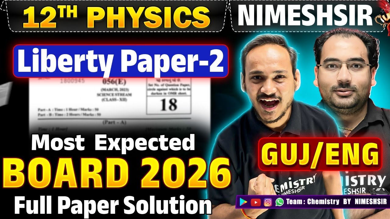 ✅ 12th PHYSICS ✅ Board 2026 Most Expected McQ | 50/50 Marks in PHYSICS | Liberty Paper Solution