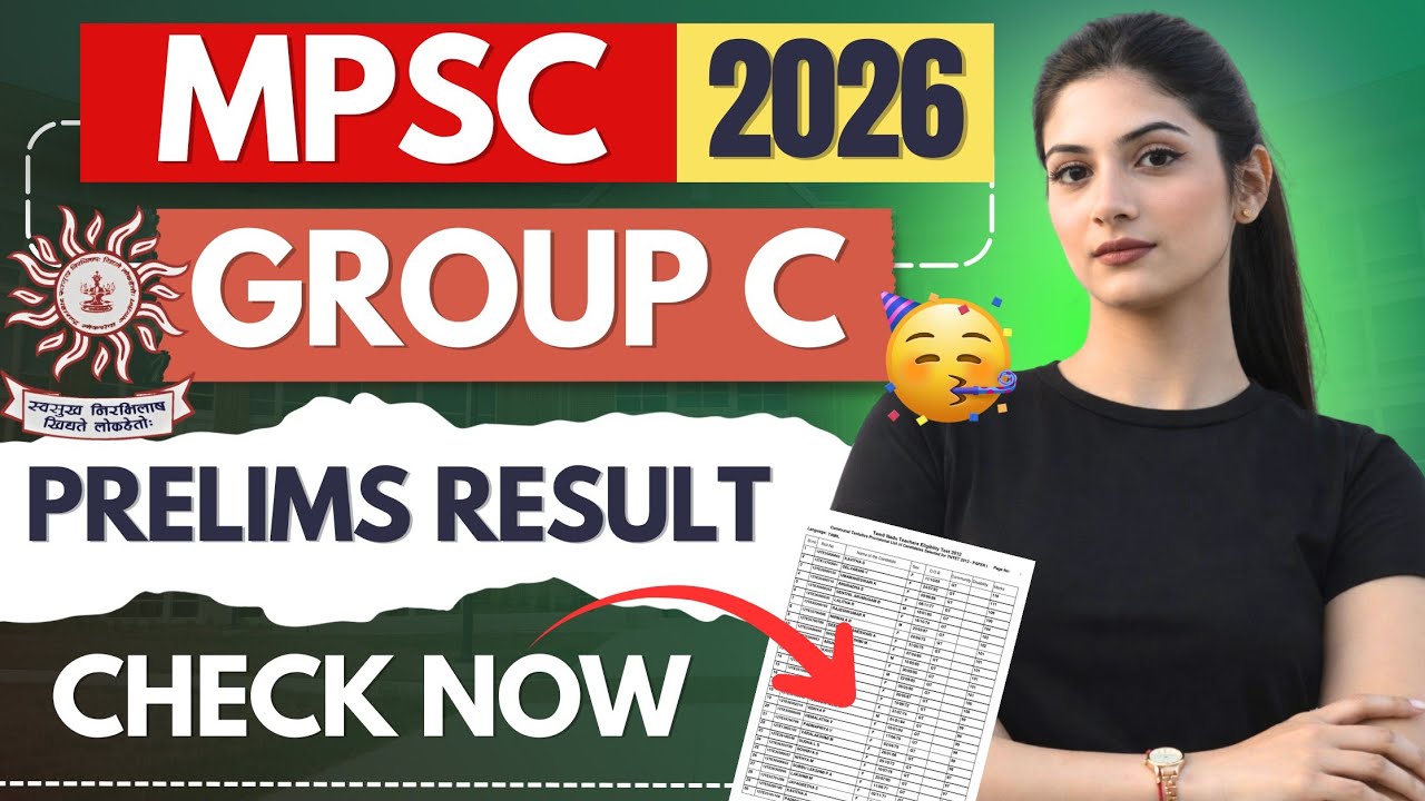 mpsc group c prelims result 2026 | maharashtra group c result 2026 | mahir academy 