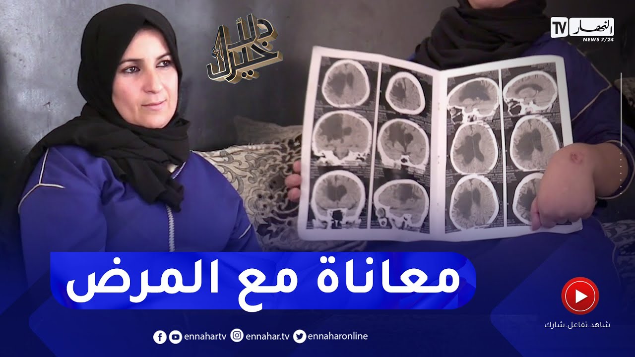 دلال خير: شابة في ربيع العمر أرهقها المرض وأصبحت تبدو أكبر من عمرها بكثير