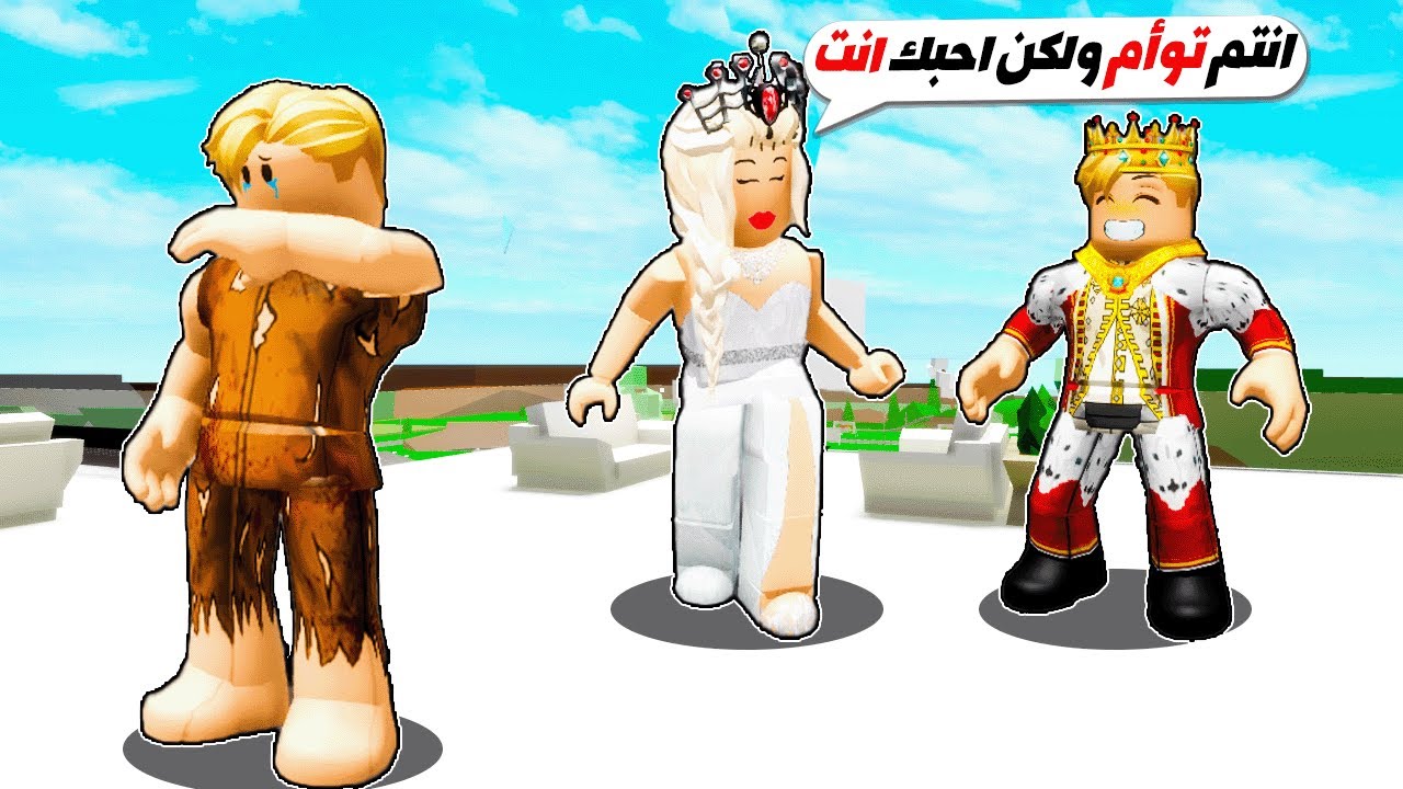 فيلم روبلوكس : الملكة تحب واحد فقط من التوأم اولادها ! 💔😢 ( ماذا فعل الولد المدلل ! 😡🤬 )