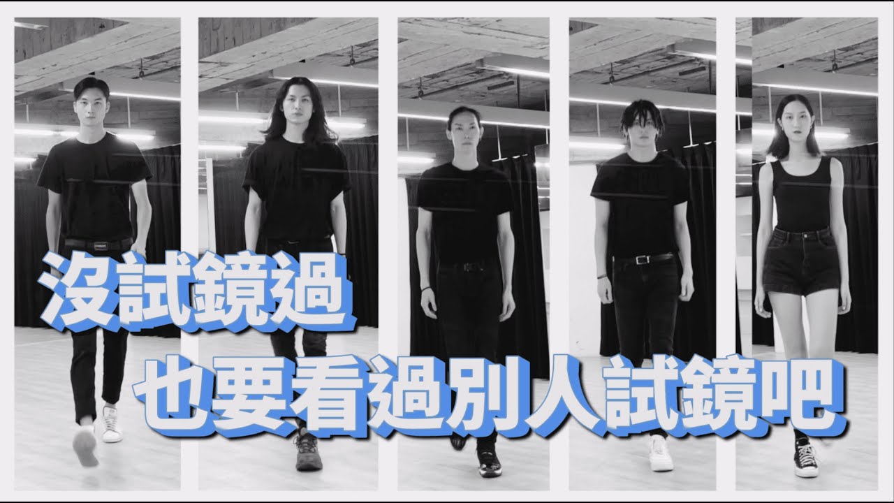 模特兒年齡大公開/台北時裝週試鏡/模特兒日常/Vlog/ITS CODY