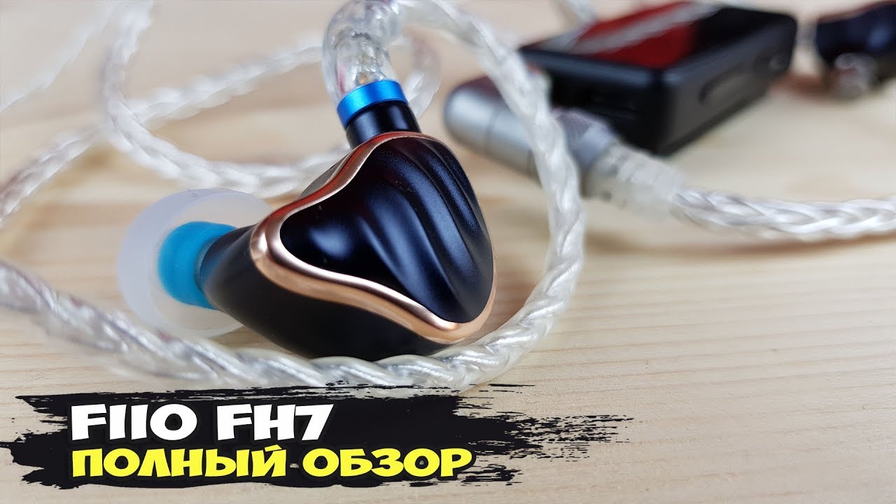 FiiO FH7: флагманские наушники компании