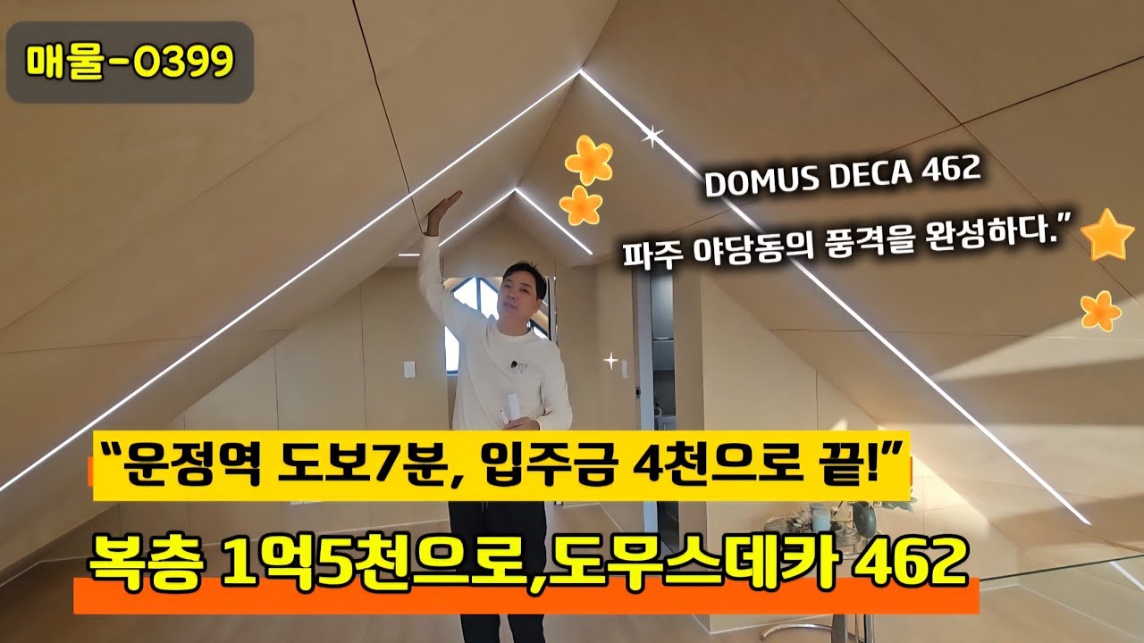 도보 7분, 입주금 4천으로 끝!”