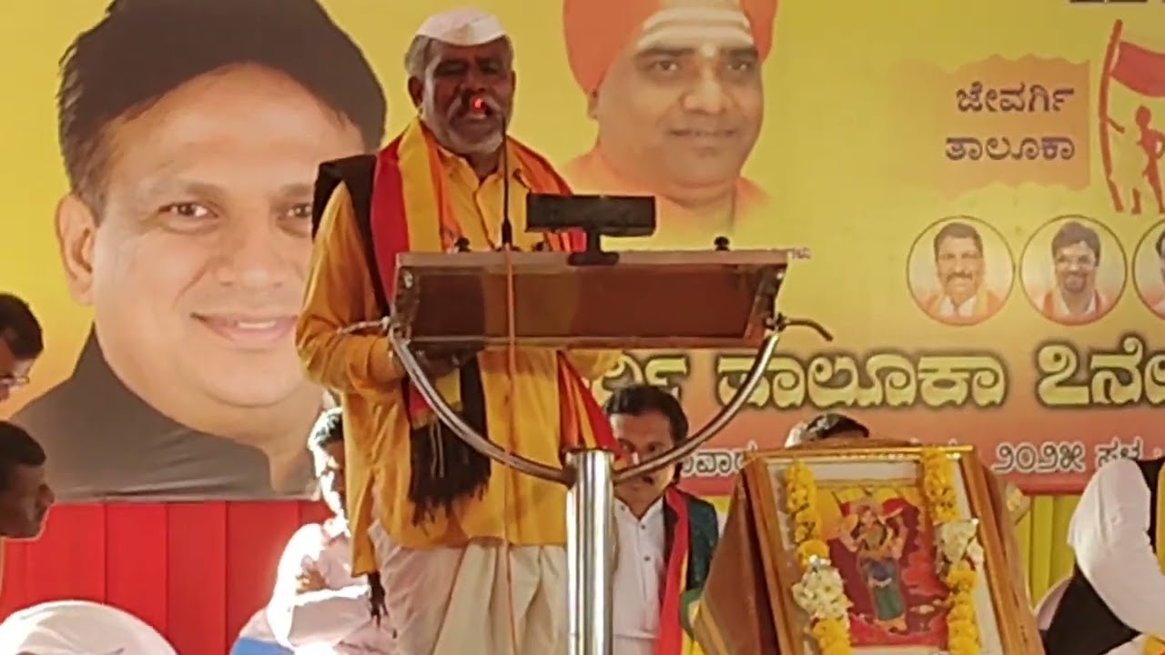 ತತ್ವಪದಗಳು | ಕೇಳೋ ಜಾಣ ಶಿವ ಧ್ಯಾನವ ಮಾಡಣ್ಣ | ಜೇವರ್ಗಿ ತಾಲೂಕ 7ನೇ ಕನ್ನಡ ಸಾಹಿತ್ಯ ಸಮ್ಮೇಳನ, ನೆಲೋಗಿ | Tatvapada