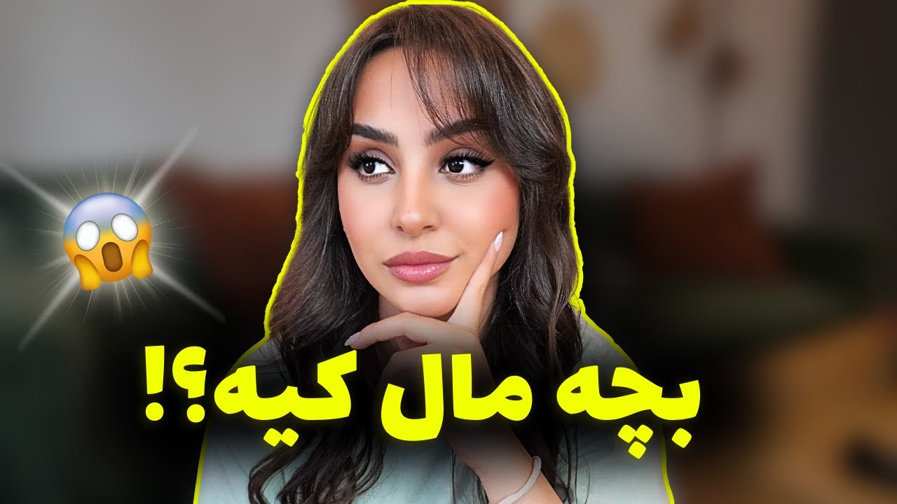 این داستان: مادرشوهر سمی زندگی رو جهنم کرد!🤯