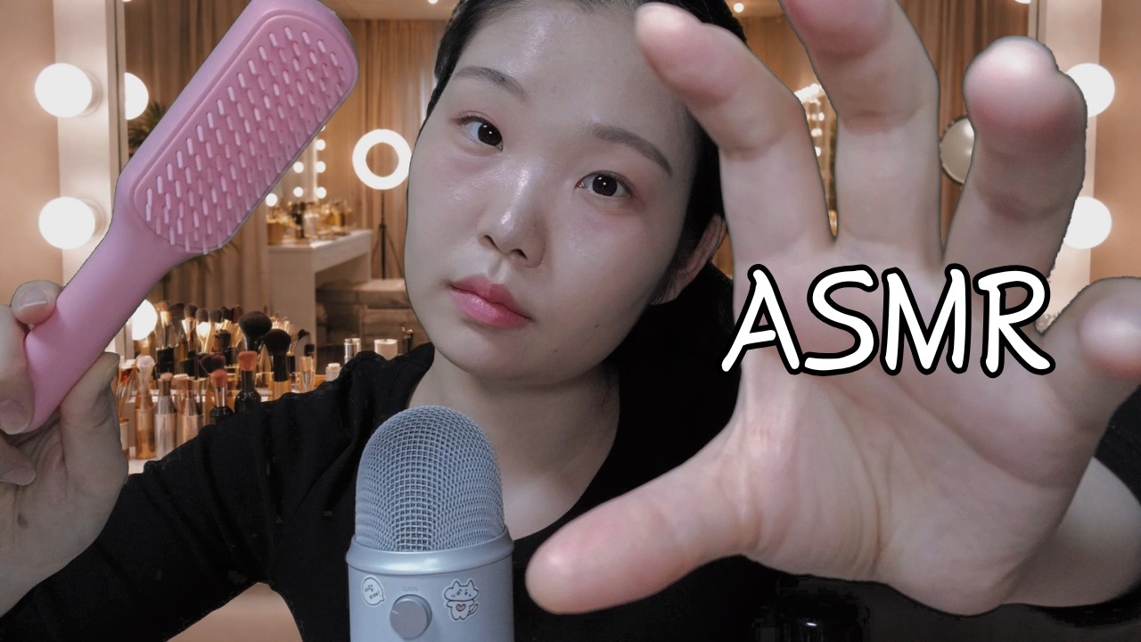 asmr 츤데레 아이돌 메이크업 대기실 rp🪮(머리 빗기, 두피마사지 가득)[더걸즈 4탄]