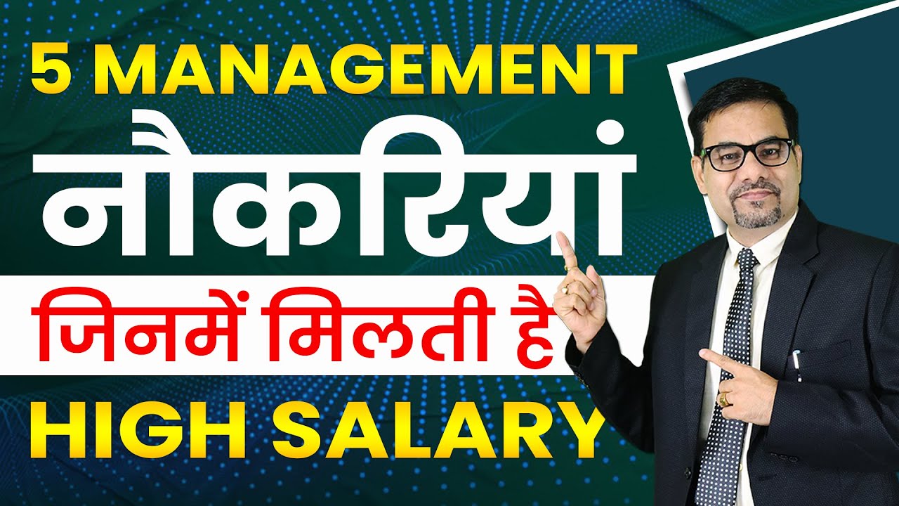 5 High Salary Management Jobs in India | Management Job | HR | CEO | Sales Manager Work