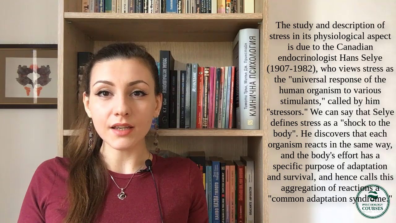 📖 What Is Stress? Hans Selye stress Theory. 📖