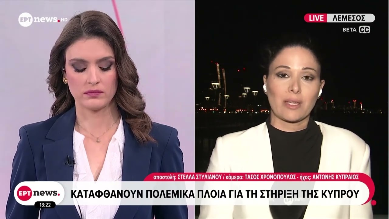 Κύπρος: Συνελήφθησαν Αζέροι για κατασκοπία υπέρ του Ιράν