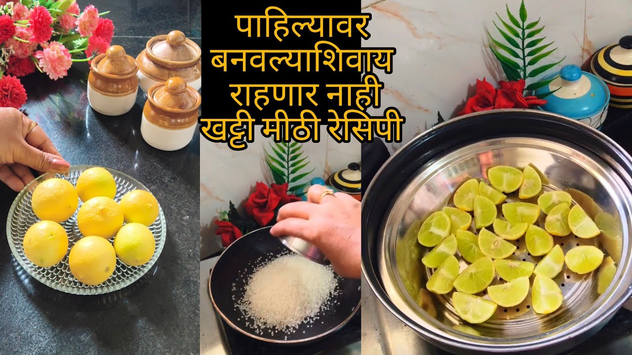 आरोग्यवर्धक साठवणीचा चटपटीत चटकदार लिंबू | Masala limbu Recipe #उन्हाळीवाळवण #lemonpickle