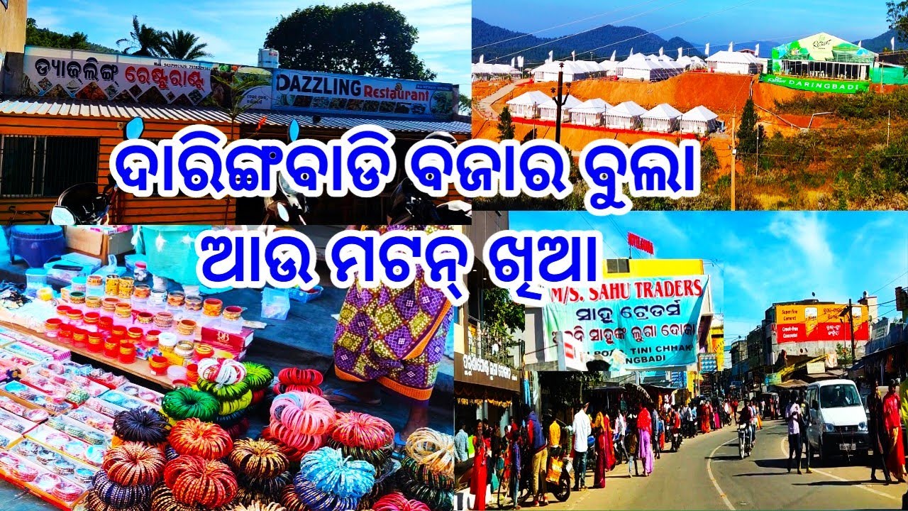 ଦାରିଙ୍ଗବାଡି ମାର୍କେଟ ବୁଲା ବୁଲି | DARINGBADI TRAVEL VLOG | KASHMIR OF ODISHA