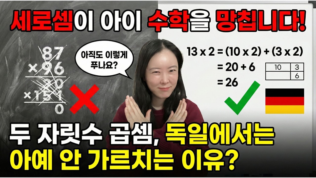 곱셈 특강 4) 
