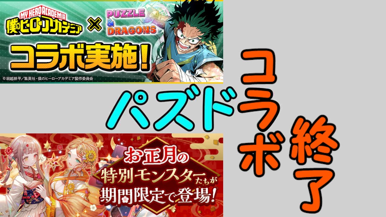 【生放送】2026年もよろしくお願いします！【パズドラ】