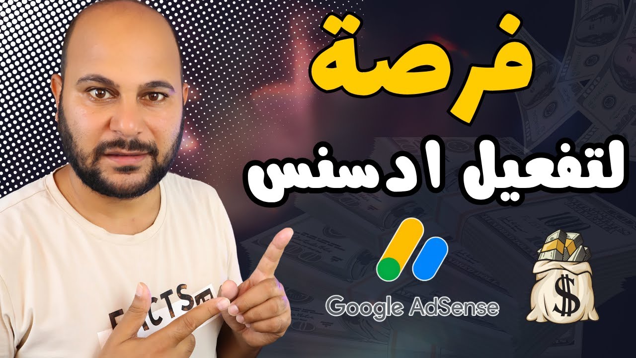 افضل تحديث فى جوجل ادسنس  🔥 ولكن احذر من هذا الخطأ !!