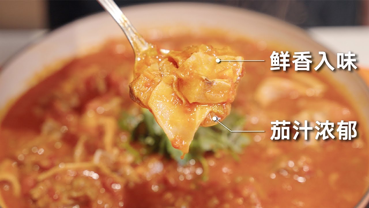 如何用科学做出超级浓稠，鲜香入味的番茄炖牛腩【解构家常菜】| Beef Flank Stew with Tomato