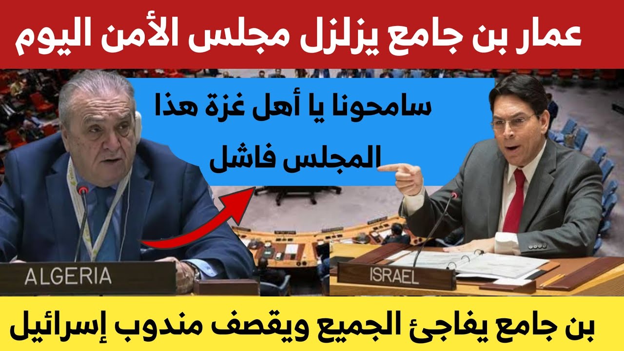 عمار بن جامع اليوم