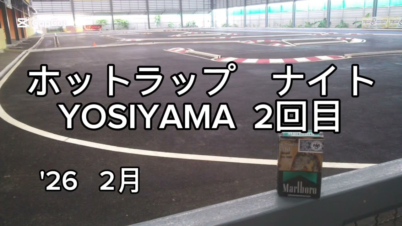 【ホットラップ　ナイト】　YOSIYAMA  2回目
