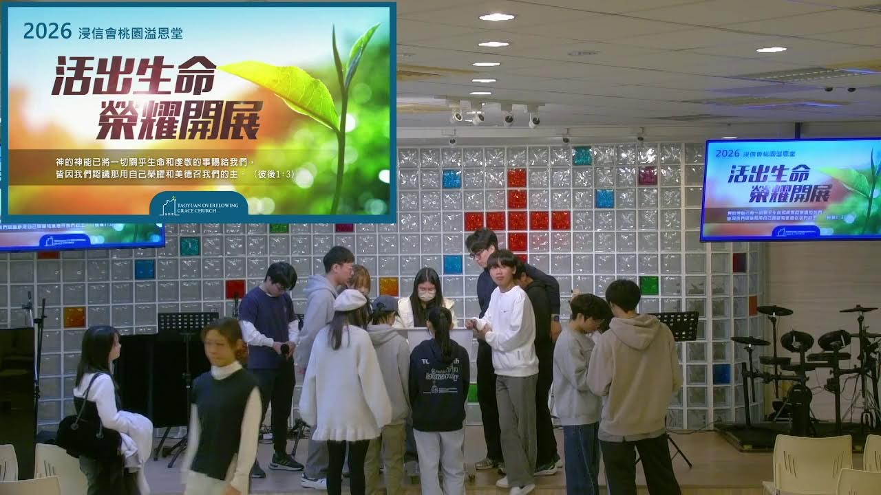 2026/03/08 永不廢棄的盟約(信息)