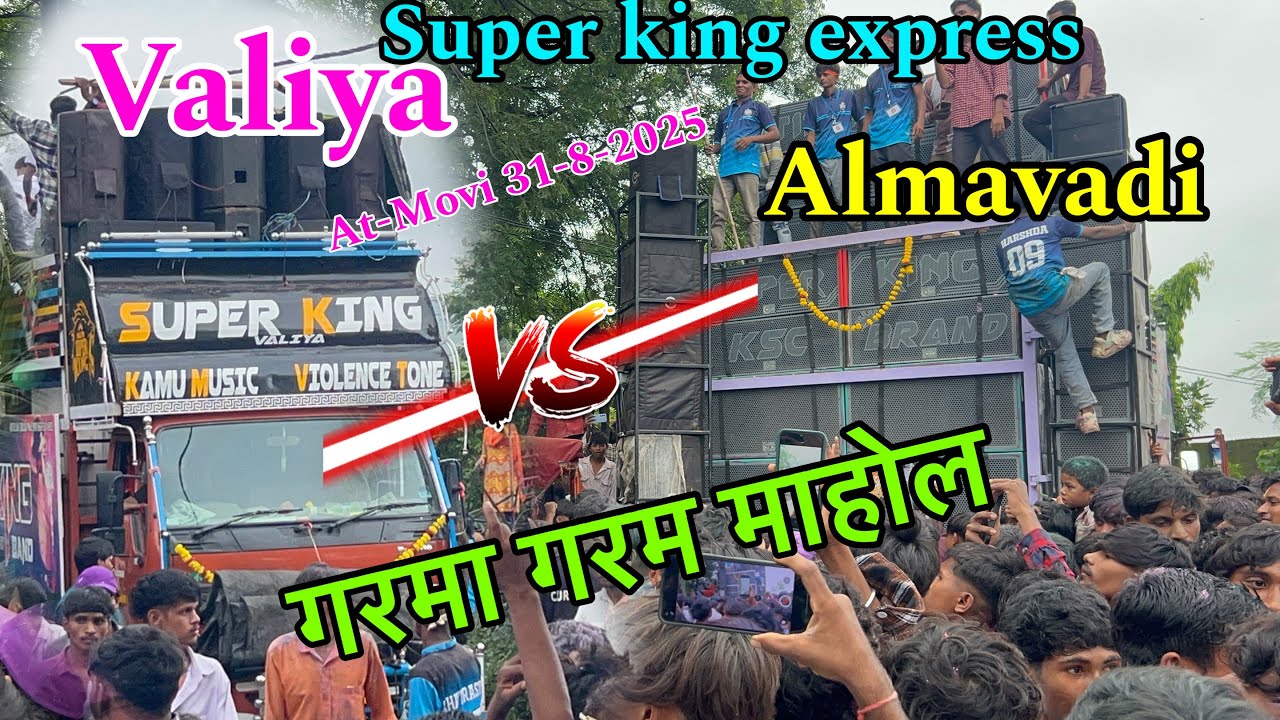 Super king almavadi 🆚 super king valiya गरमा गरम माहोल 31-8-2025 At-Movi 
