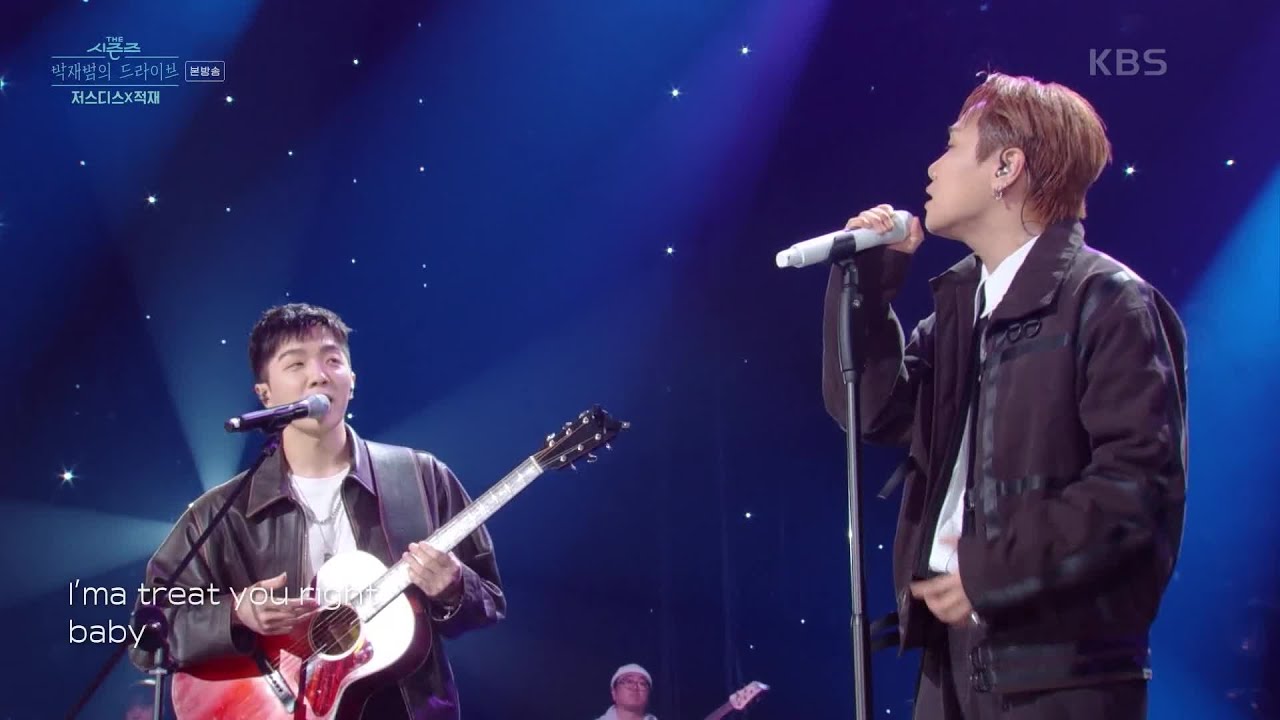 I Need A Girl - 적재X저스디스(JUSTHIS) [더 시즌즈-박재범의 드라이브] | KBS 230212 방송