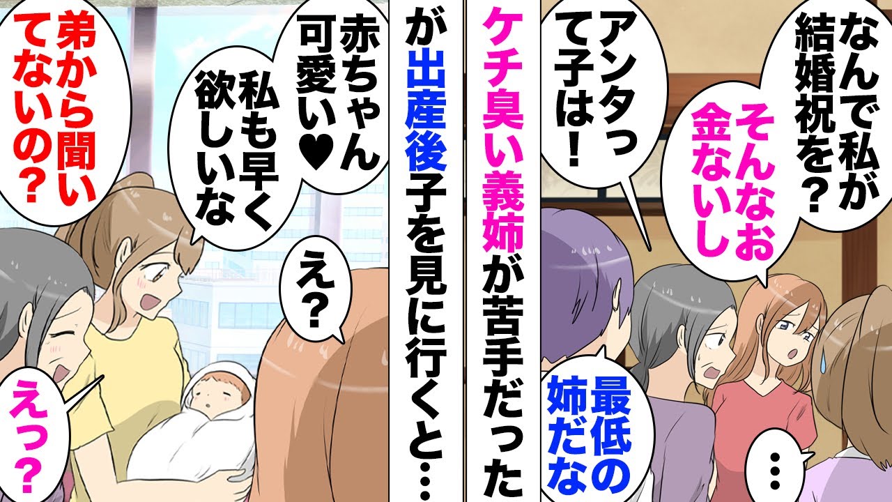 【漫画】義姉が２人目の子供を出産！私「子供欲しいな〜」義姉「弟不妊だって知らないの？」さらっと衝撃的なことを言われ驚愕！バツイチの夫は前妻の不倫が離婚理由だと言っていたが、実は…