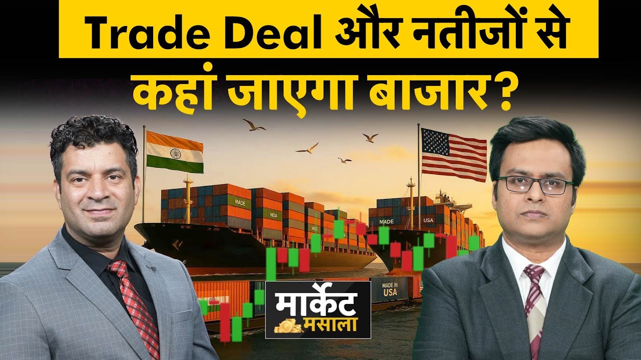 Stock Market Analysis | IT और Banking Share के कैसे रहेंगे नतीजें? | Nifty | Bank Nifty