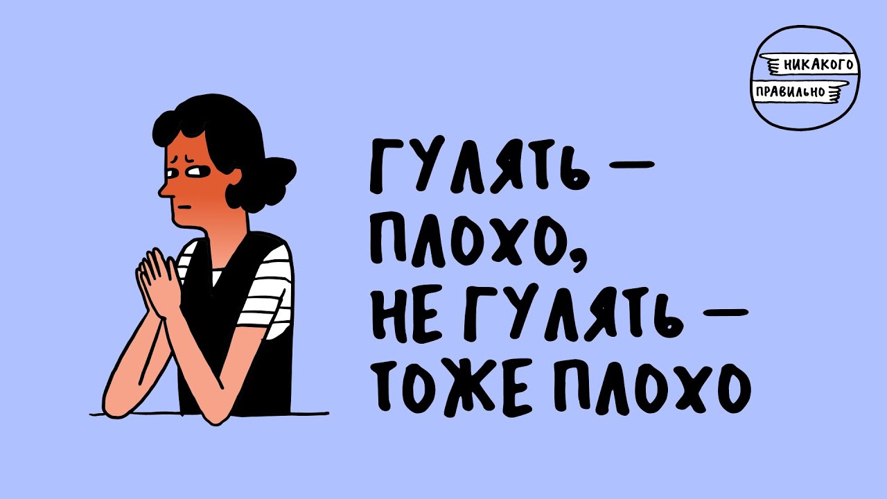«Давай стесняться вместе». Про стыд вокруг секса — с Ариной Винтовкиной | Никакого правильно
