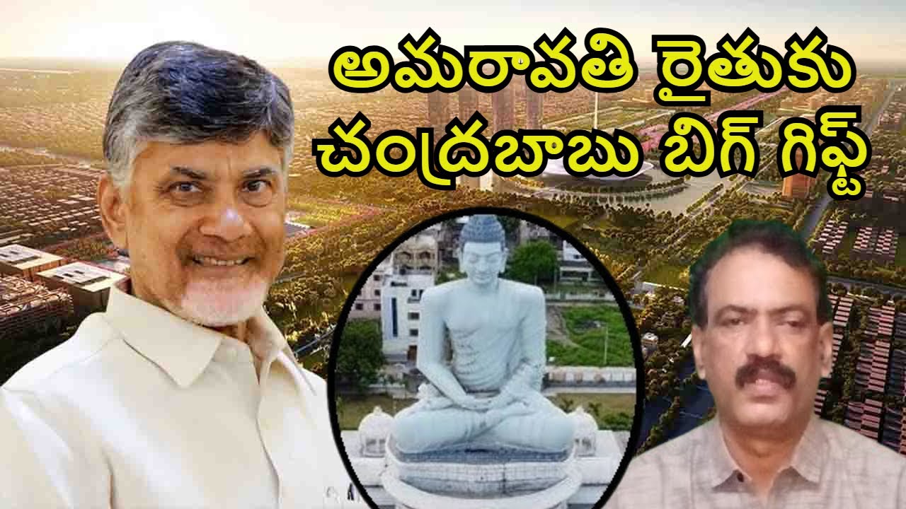 Good News To Amaravati Capital Farmers || CRDA Land Pooling for Phase 2 Amaravathi