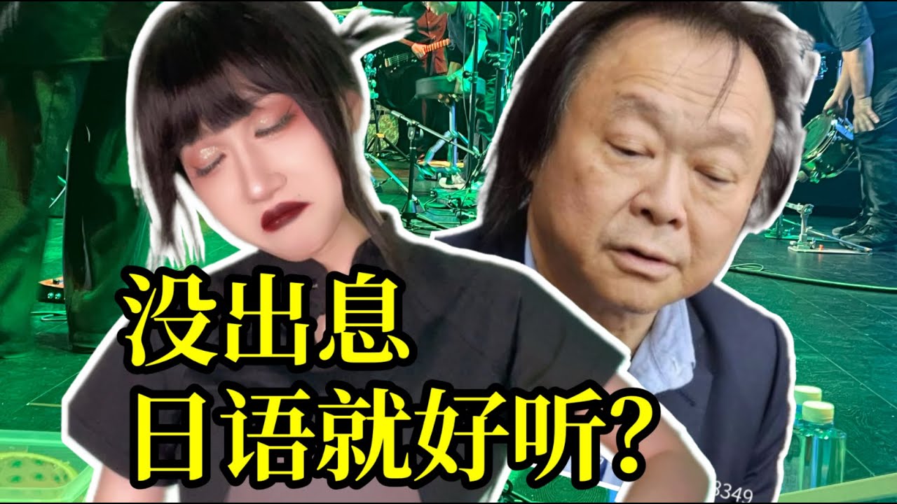 中文歌的日語版爲什麼好聽｜台灣歌手王世堅｜Top Chinese Music Hit