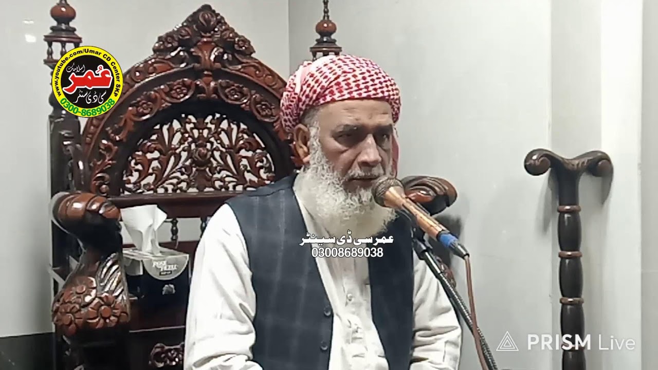 30 January 2026 Ka Khutba Juma At Sheikhupura Molana Qari Saleem Azam Baloch Sahib