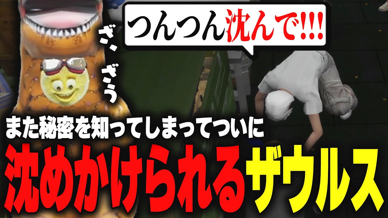 【ストグラ】秘密を知りすぎて沈めかけられた結果、土下座ムシキングバトルをするザウルス【柳瀬つん/つんザウルス】