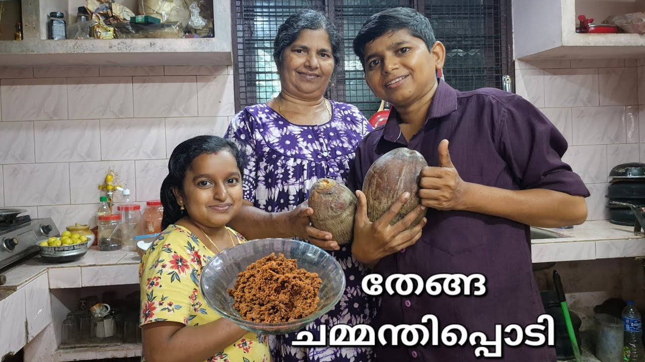 തേങ്ങ ചമ്മന്തി പൊടി 😋👌