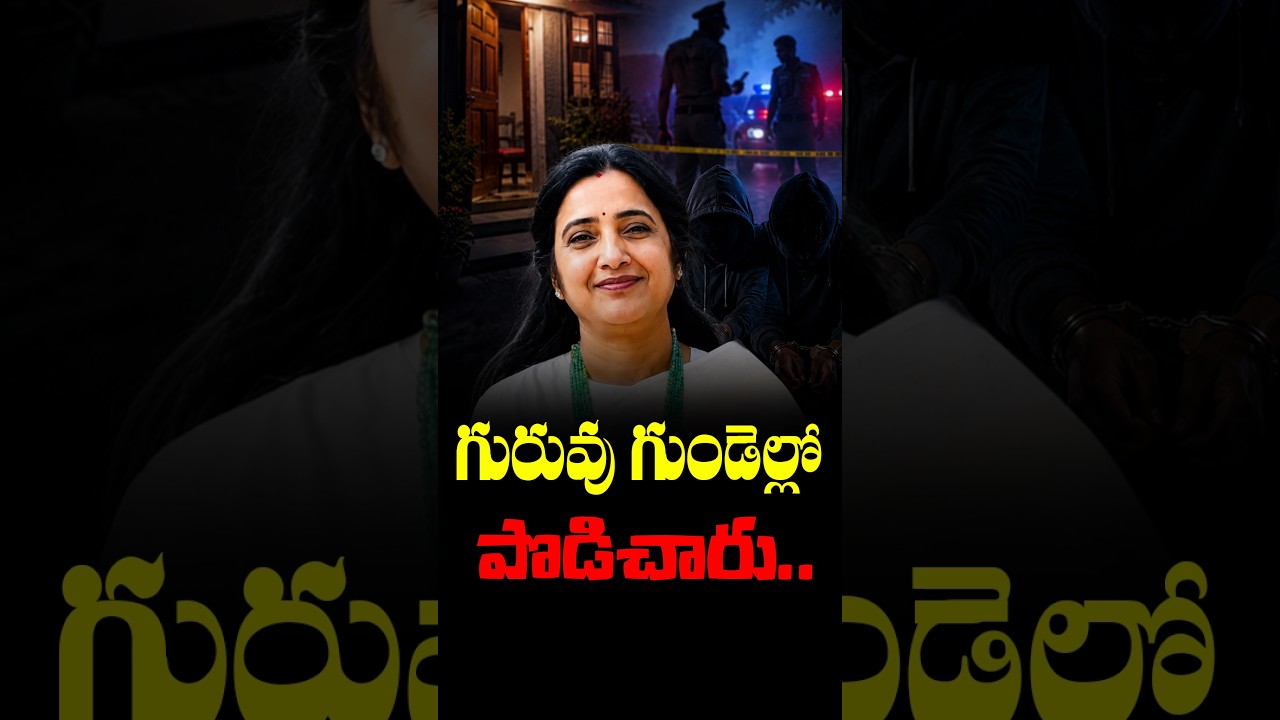 Nalgonda Principal Roopa Reddy Murder: Class 10 Students Accused in Shocking Case|@The4thestate_tv