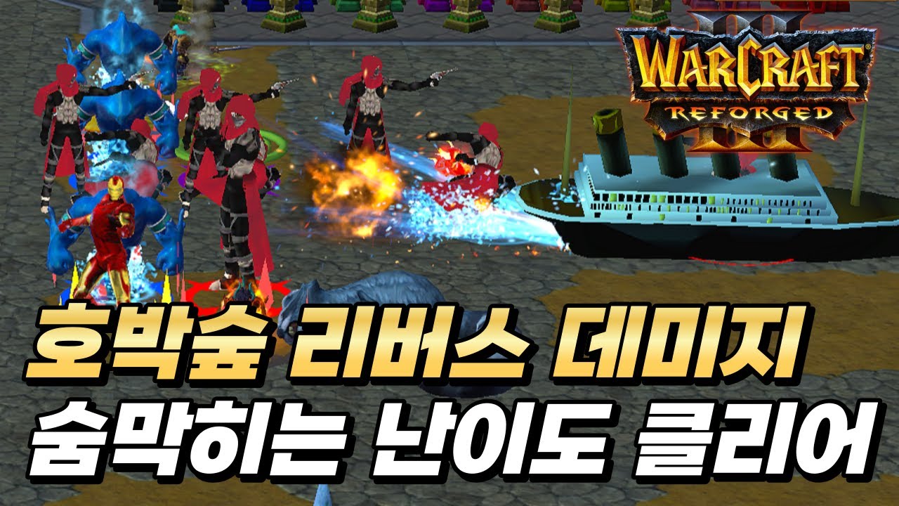 숨막히는 난이도 호박숲 리버스 데미지 클리어