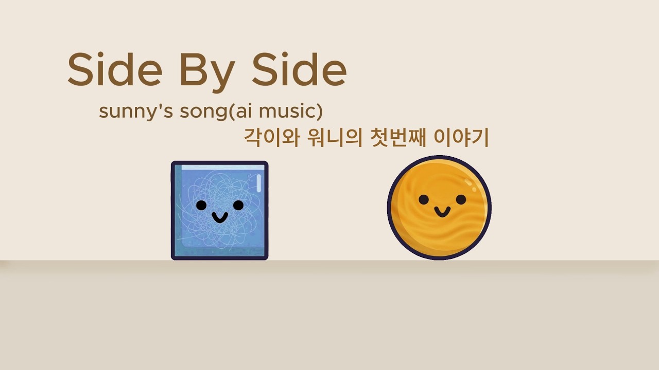 [MV] Side by Side