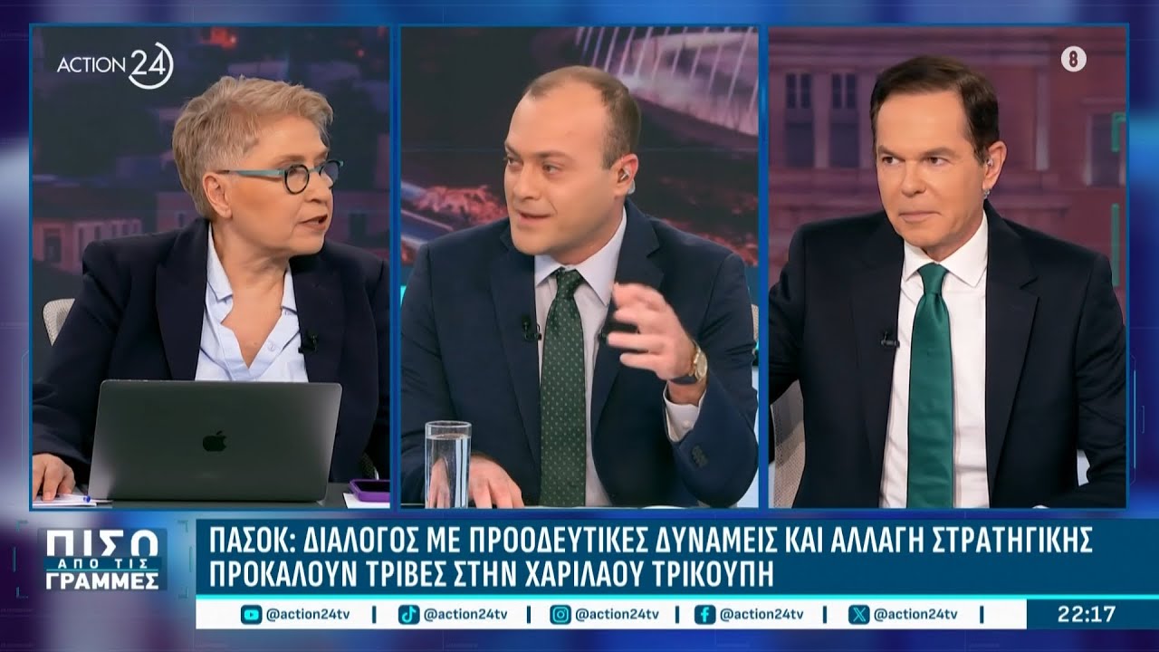 Αλλαγή στρατηγικής ακολουθεί το ΠΑΣΟΚ & ανοιχτός στον διάλογο με προοδευτικές δυνάμεις ο Α. Χαρίτσης