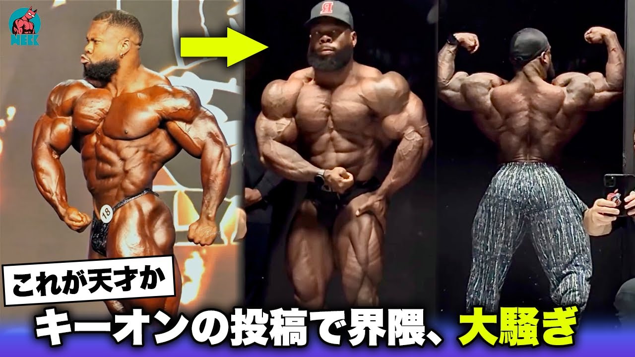 【オリンピア2日前】キーオンがヤバい件 ｜212ボディビル